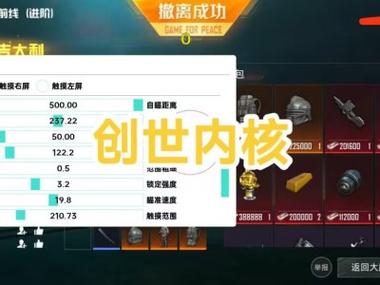 和平精英开外挂能赚多少（和平精英开外挂的有多少）